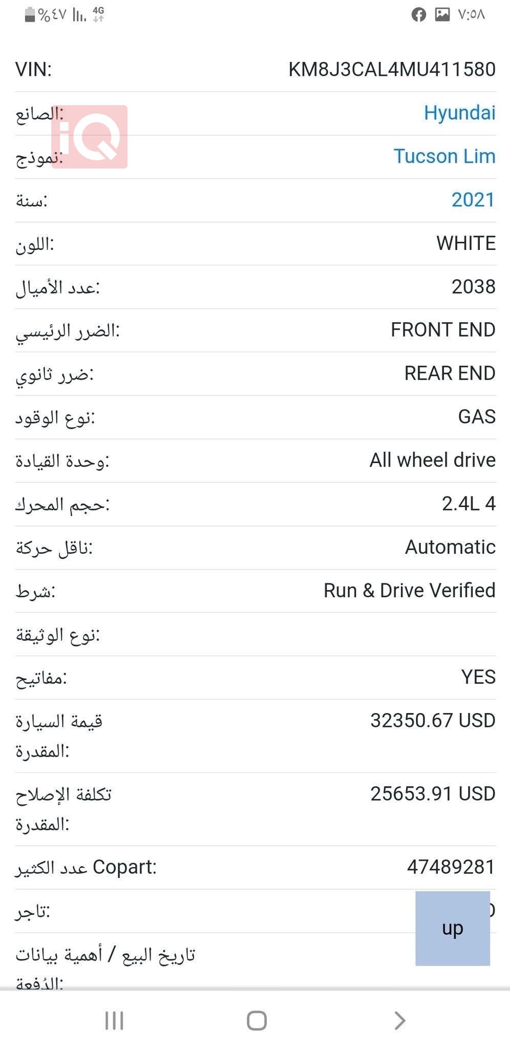 هيونداي توسان